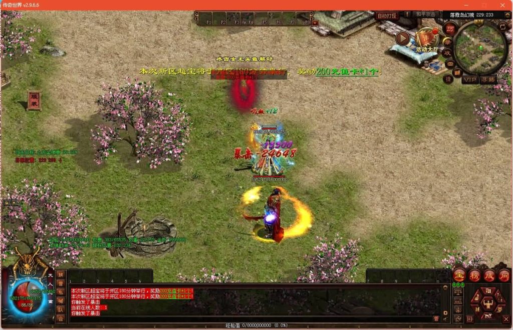 图片[23]源码下载-游戏源码下载-手机游戏源码下载-手机游戏服务端下载-服务端下载-游戏服务端下载-页游服务端下载-页游私服-端游私服-手游私服-游戏私服-网站源码下载-架设工具下载-私服下载【烈火起源】[端游传世]+视频参考搭建教程源码下载-游戏源码下载-手机游戏源码下载-手机游戏服务端下载-服务端下载-游戏服务端下载-页游服务端下载-页游私服-端游私服-手游私服-游戏私服-网站源码下载-架设工具下载-私服下载久似妖气源码网