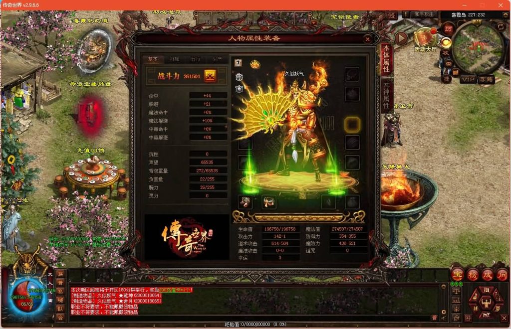 图片[20]源码下载-游戏源码下载-手机游戏源码下载-手机游戏服务端下载-服务端下载-游戏服务端下载-页游服务端下载-页游私服-端游私服-手游私服-游戏私服-网站源码下载-架设工具下载-私服下载【烈火起源】[端游传世]+视频参考搭建教程源码下载-游戏源码下载-手机游戏源码下载-手机游戏服务端下载-服务端下载-游戏服务端下载-页游服务端下载-页游私服-端游私服-手游私服-游戏私服-网站源码下载-架设工具下载-私服下载久似妖气源码网