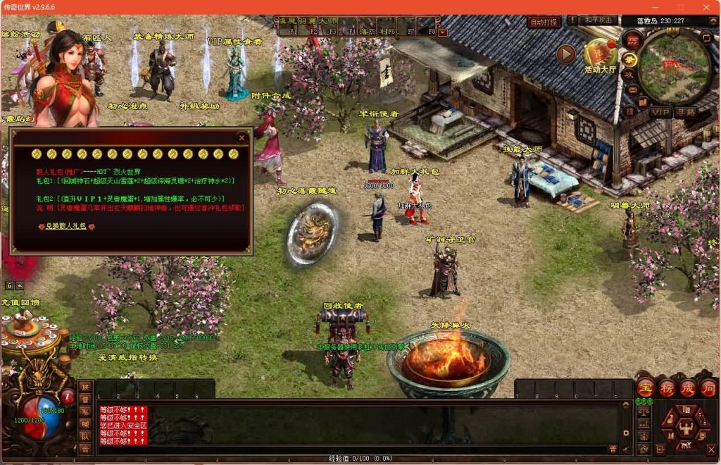 图片[5]源码下载-游戏源码下载-手机游戏源码下载-手机游戏服务端下载-服务端下载-游戏服务端下载-页游服务端下载-页游私服-端游私服-手游私服-游戏私服-网站源码下载-架设工具下载-私服下载【烈火起源】[端游传世]+视频参考搭建教程源码下载-游戏源码下载-手机游戏源码下载-手机游戏服务端下载-服务端下载-游戏服务端下载-页游服务端下载-页游私服-端游私服-手游私服-游戏私服-网站源码下载-架设工具下载-私服下载久似妖气源码网