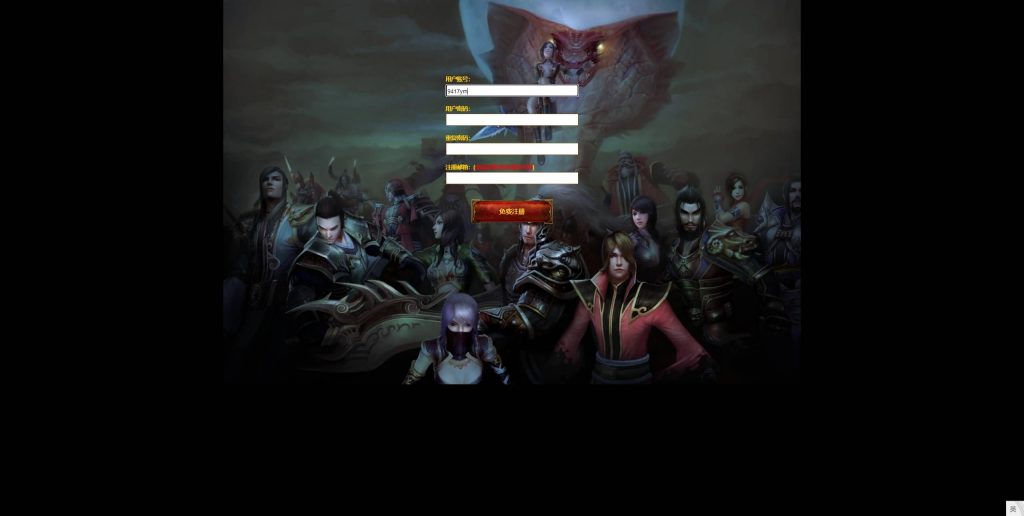 图片[20]源码下载-游戏源码下载-手机游戏源码下载-手机游戏服务端下载-服务端下载-游戏服务端下载-页游服务端下载-页游私服-端游私服-手游私服-游戏私服-网站源码下载-架设工具下载-私服下载【龙魂世界6职业】+网页注册+详细文字搭建教程源码下载-游戏源码下载-手机游戏源码下载-手机游戏服务端下载-服务端下载-游戏服务端下载-页游服务端下载-页游私服-端游私服-手游私服-游戏私服-网站源码下载-架设工具下载-私服下载久似妖气源码网