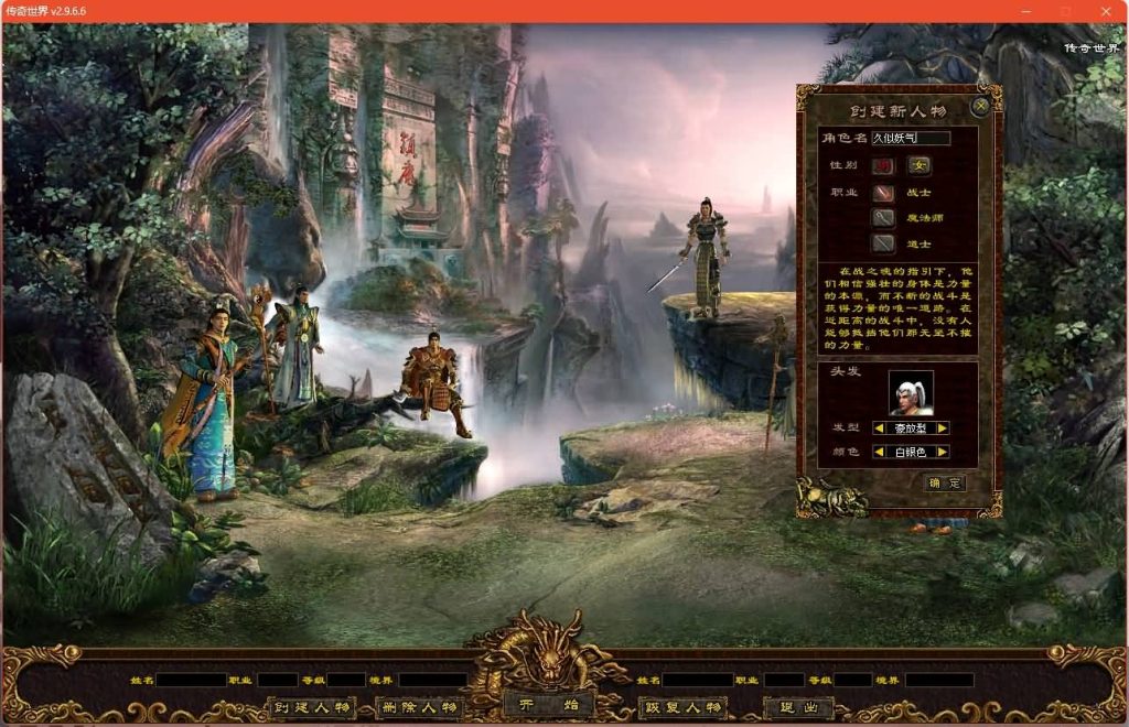 图片[4]源码下载-游戏源码下载-手机游戏源码下载-手机游戏服务端下载-服务端下载-游戏服务端下载-页游服务端下载-页游私服-端游私服-手游私服-游戏私服-网站源码下载-架设工具下载-私服下载【忘川画魂】[端游传世]+视频参考搭建教程源码下载-游戏源码下载-手机游戏源码下载-手机游戏服务端下载-服务端下载-游戏服务端下载-页游服务端下载-页游私服-端游私服-手游私服-游戏私服-网站源码下载-架设工具下载-私服下载久似妖气源码网