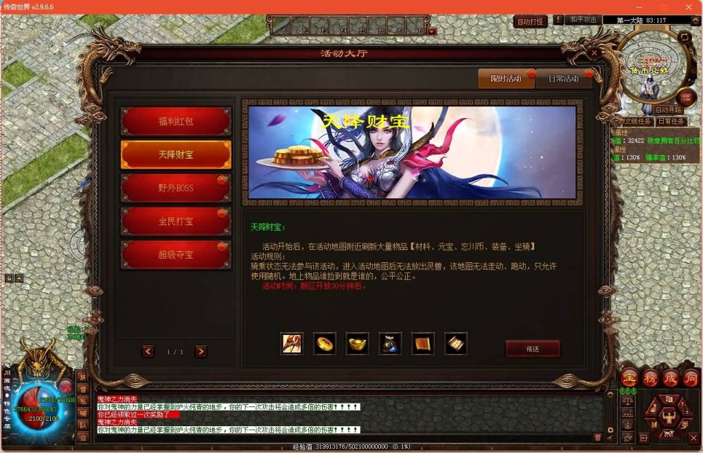 图片[29]源码下载-游戏源码下载-手机游戏源码下载-手机游戏服务端下载-服务端下载-游戏服务端下载-页游服务端下载-页游私服-端游私服-手游私服-游戏私服-网站源码下载-架设工具下载-私服下载【忘川画魂】[端游传世]+视频参考搭建教程源码下载-游戏源码下载-手机游戏源码下载-手机游戏服务端下载-服务端下载-游戏服务端下载-页游服务端下载-页游私服-端游私服-手游私服-游戏私服-网站源码下载-架设工具下载-私服下载久似妖气源码网