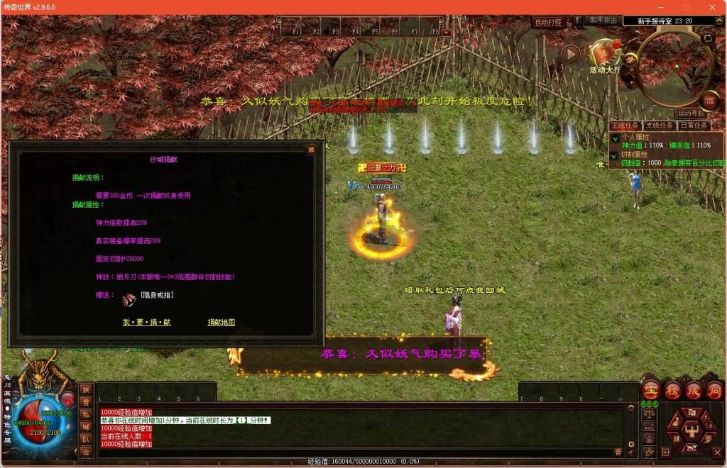 图片[7]源码下载-游戏源码下载-手机游戏源码下载-手机游戏服务端下载-服务端下载-游戏服务端下载-页游服务端下载-页游私服-端游私服-手游私服-游戏私服-网站源码下载-架设工具下载-私服下载【忘川画魂】[端游传世]+视频参考搭建教程源码下载-游戏源码下载-手机游戏源码下载-手机游戏服务端下载-服务端下载-游戏服务端下载-页游服务端下载-页游私服-端游私服-手游私服-游戏私服-网站源码下载-架设工具下载-私服下载久似妖气源码网