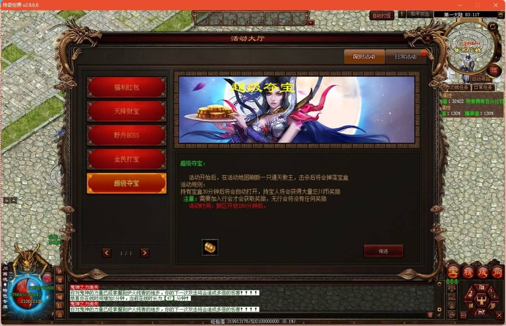 图片[32]源码下载-游戏源码下载-手机游戏源码下载-手机游戏服务端下载-服务端下载-游戏服务端下载-页游服务端下载-页游私服-端游私服-手游私服-游戏私服-网站源码下载-架设工具下载-私服下载【忘川画魂】[端游传世]+视频参考搭建教程源码下载-游戏源码下载-手机游戏源码下载-手机游戏服务端下载-服务端下载-游戏服务端下载-页游服务端下载-页游私服-端游私服-手游私服-游戏私服-网站源码下载-架设工具下载-私服下载久似妖气源码网