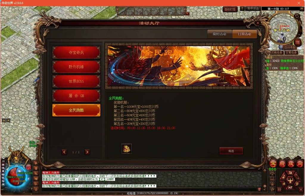 图片[36]源码下载-游戏源码下载-手机游戏源码下载-手机游戏服务端下载-服务端下载-游戏服务端下载-页游服务端下载-页游私服-端游私服-手游私服-游戏私服-网站源码下载-架设工具下载-私服下载【忘川画魂】[端游传世]+视频参考搭建教程源码下载-游戏源码下载-手机游戏源码下载-手机游戏服务端下载-服务端下载-游戏服务端下载-页游服务端下载-页游私服-端游私服-手游私服-游戏私服-网站源码下载-架设工具下载-私服下载久似妖气源码网