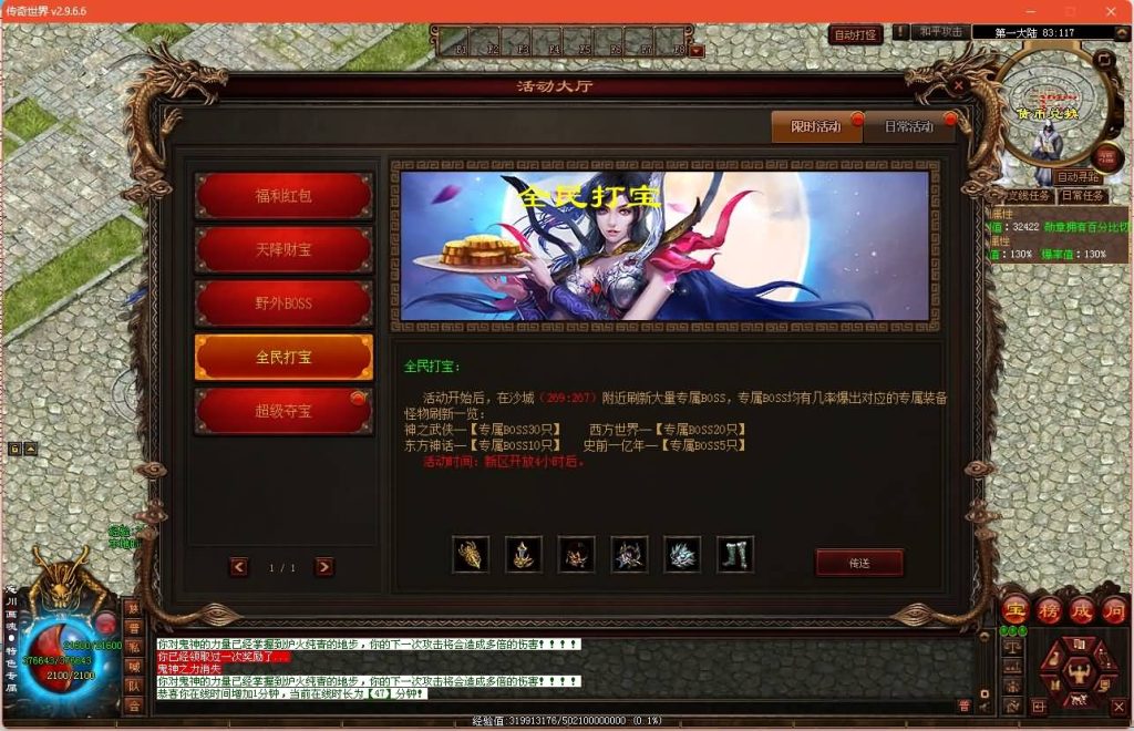 图片[31]源码下载-游戏源码下载-手机游戏源码下载-手机游戏服务端下载-服务端下载-游戏服务端下载-页游服务端下载-页游私服-端游私服-手游私服-游戏私服-网站源码下载-架设工具下载-私服下载【忘川画魂】[端游传世]+视频参考搭建教程源码下载-游戏源码下载-手机游戏源码下载-手机游戏服务端下载-服务端下载-游戏服务端下载-页游服务端下载-页游私服-端游私服-手游私服-游戏私服-网站源码下载-架设工具下载-私服下载久似妖气源码网