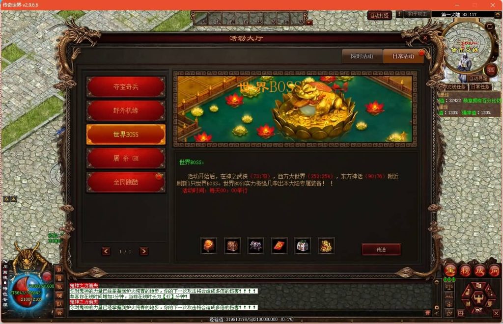 图片[34]源码下载-游戏源码下载-手机游戏源码下载-手机游戏服务端下载-服务端下载-游戏服务端下载-页游服务端下载-页游私服-端游私服-手游私服-游戏私服-网站源码下载-架设工具下载-私服下载【忘川画魂】[端游传世]+视频参考搭建教程源码下载-游戏源码下载-手机游戏源码下载-手机游戏服务端下载-服务端下载-游戏服务端下载-页游服务端下载-页游私服-端游私服-手游私服-游戏私服-网站源码下载-架设工具下载-私服下载久似妖气源码网