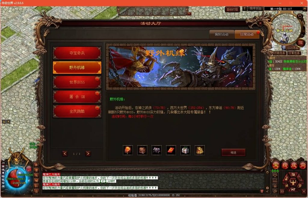 图片[33]源码下载-游戏源码下载-手机游戏源码下载-手机游戏服务端下载-服务端下载-游戏服务端下载-页游服务端下载-页游私服-端游私服-手游私服-游戏私服-网站源码下载-架设工具下载-私服下载【忘川画魂】[端游传世]+视频参考搭建教程源码下载-游戏源码下载-手机游戏源码下载-手机游戏服务端下载-服务端下载-游戏服务端下载-页游服务端下载-页游私服-端游私服-手游私服-游戏私服-网站源码下载-架设工具下载-私服下载久似妖气源码网