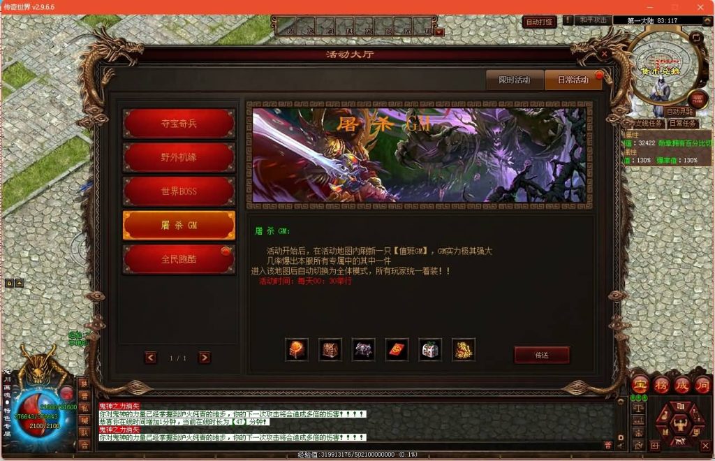 图片[35]源码下载-游戏源码下载-手机游戏源码下载-手机游戏服务端下载-服务端下载-游戏服务端下载-页游服务端下载-页游私服-端游私服-手游私服-游戏私服-网站源码下载-架设工具下载-私服下载【忘川画魂】[端游传世]+视频参考搭建教程源码下载-游戏源码下载-手机游戏源码下载-手机游戏服务端下载-服务端下载-游戏服务端下载-页游服务端下载-页游私服-端游私服-手游私服-游戏私服-网站源码下载-架设工具下载-私服下载久似妖气源码网