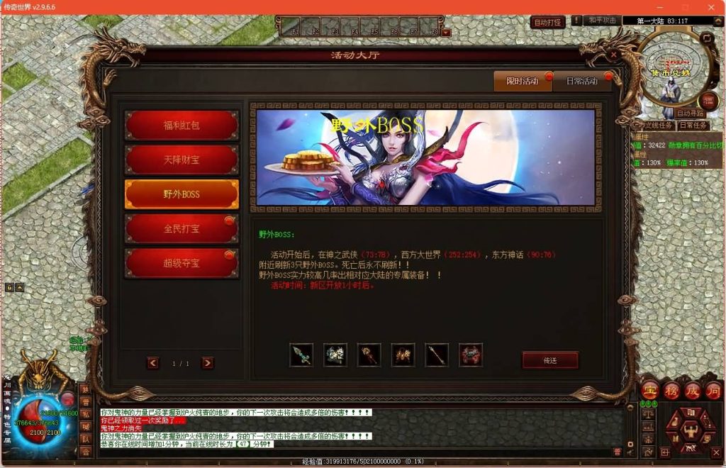 图片[30]源码下载-游戏源码下载-手机游戏源码下载-手机游戏服务端下载-服务端下载-游戏服务端下载-页游服务端下载-页游私服-端游私服-手游私服-游戏私服-网站源码下载-架设工具下载-私服下载【忘川画魂】[端游传世]+视频参考搭建教程源码下载-游戏源码下载-手机游戏源码下载-手机游戏服务端下载-服务端下载-游戏服务端下载-页游服务端下载-页游私服-端游私服-手游私服-游戏私服-网站源码下载-架设工具下载-私服下载久似妖气源码网