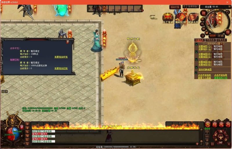 【无尽试炼】[端游传世]+视频参考搭建教程源码下载-游戏源码下载-手机游戏源码下载-手机游戏服务端下载-服务端下载-游戏服务端下载-页游服务端下载-页游私服-端游私服-手游私服-游戏私服-网站源码下载-架设工具下载-私服下载久似妖气源码网