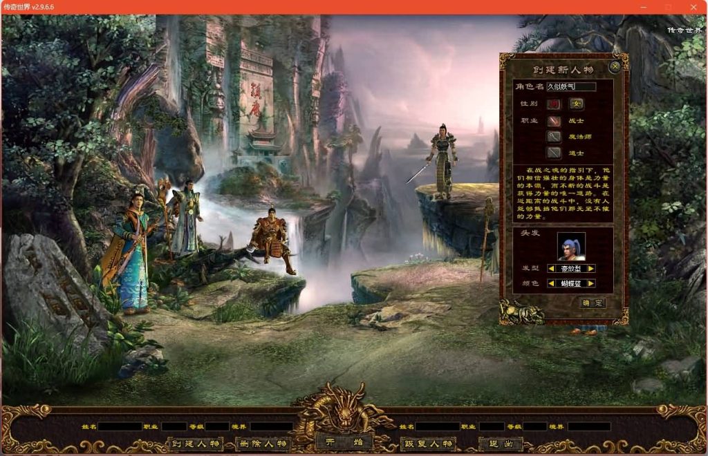 图片[3]源码下载-游戏源码下载-手机游戏源码下载-手机游戏服务端下载-服务端下载-游戏服务端下载-页游服务端下载-页游私服-端游私服-手游私服-游戏私服-网站源码下载-架设工具下载-私服下载【无尽试炼】[端游传世]+视频参考搭建教程源码下载-游戏源码下载-手机游戏源码下载-手机游戏服务端下载-服务端下载-游戏服务端下载-页游服务端下载-页游私服-端游私服-手游私服-游戏私服-网站源码下载-架设工具下载-私服下载久似妖气源码网