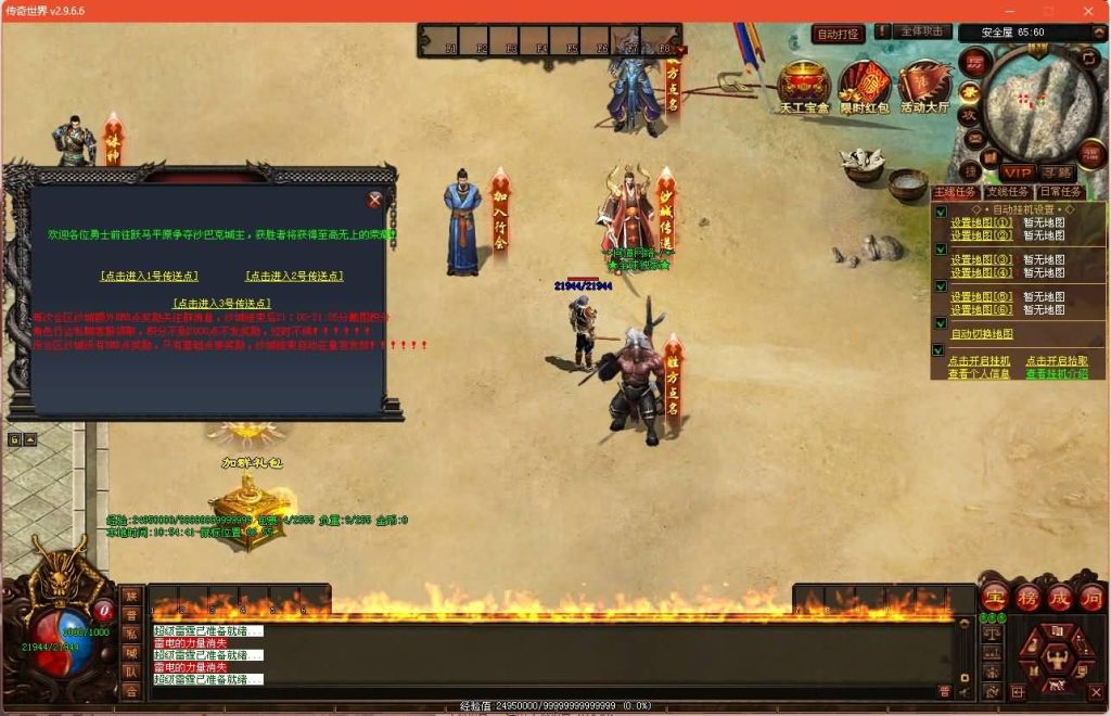 图片[5]源码下载-游戏源码下载-手机游戏源码下载-手机游戏服务端下载-服务端下载-游戏服务端下载-页游服务端下载-页游私服-端游私服-手游私服-游戏私服-网站源码下载-架设工具下载-私服下载【无尽试炼】[端游传世]+视频参考搭建教程源码下载-游戏源码下载-手机游戏源码下载-手机游戏服务端下载-服务端下载-游戏服务端下载-页游服务端下载-页游私服-端游私服-手游私服-游戏私服-网站源码下载-架设工具下载-私服下载久似妖气源码网