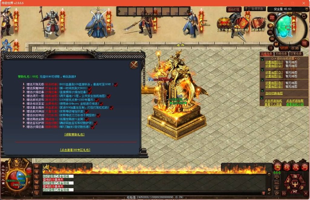 图片[13]源码下载-游戏源码下载-手机游戏源码下载-手机游戏服务端下载-服务端下载-游戏服务端下载-页游服务端下载-页游私服-端游私服-手游私服-游戏私服-网站源码下载-架设工具下载-私服下载【无尽试炼】[端游传世]+视频参考搭建教程源码下载-游戏源码下载-手机游戏源码下载-手机游戏服务端下载-服务端下载-游戏服务端下载-页游服务端下载-页游私服-端游私服-手游私服-游戏私服-网站源码下载-架设工具下载-私服下载久似妖气源码网