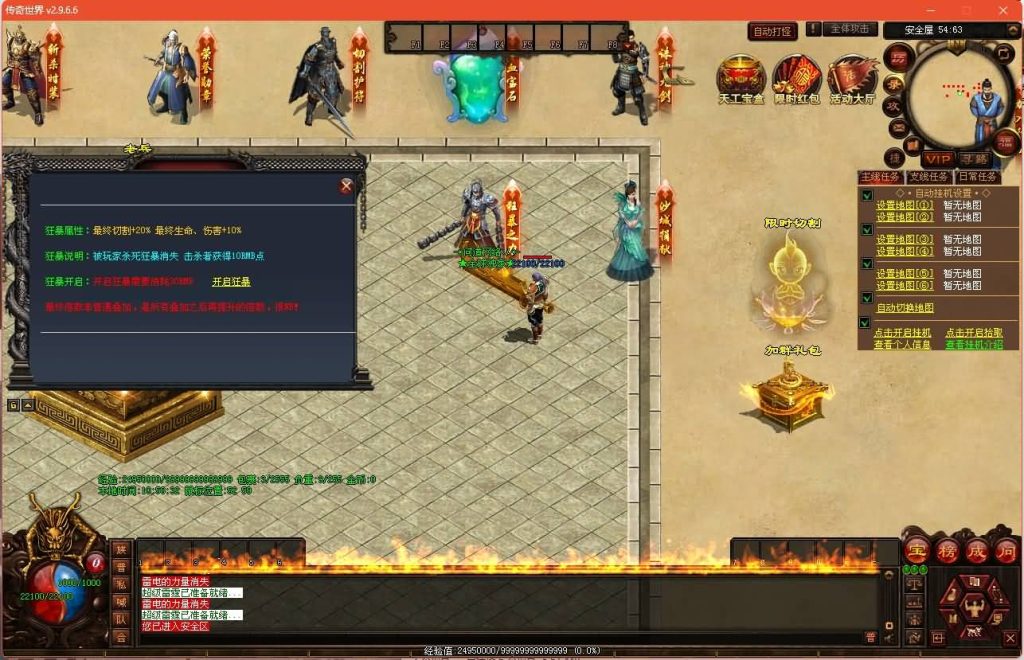 图片[9]源码下载-游戏源码下载-手机游戏源码下载-手机游戏服务端下载-服务端下载-游戏服务端下载-页游服务端下载-页游私服-端游私服-手游私服-游戏私服-网站源码下载-架设工具下载-私服下载【无尽试炼】[端游传世]+视频参考搭建教程源码下载-游戏源码下载-手机游戏源码下载-手机游戏服务端下载-服务端下载-游戏服务端下载-页游服务端下载-页游私服-端游私服-手游私服-游戏私服-网站源码下载-架设工具下载-私服下载久似妖气源码网