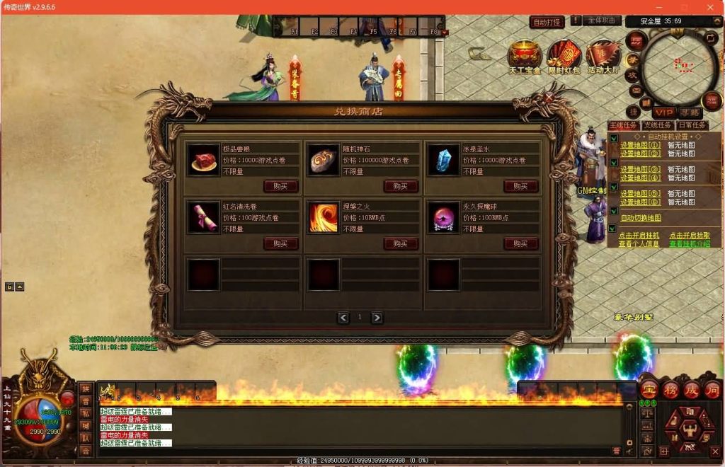 图片[15]源码下载-游戏源码下载-手机游戏源码下载-手机游戏服务端下载-服务端下载-游戏服务端下载-页游服务端下载-页游私服-端游私服-手游私服-游戏私服-网站源码下载-架设工具下载-私服下载【无尽试炼】[端游传世]+视频参考搭建教程源码下载-游戏源码下载-手机游戏源码下载-手机游戏服务端下载-服务端下载-游戏服务端下载-页游服务端下载-页游私服-端游私服-手游私服-游戏私服-网站源码下载-架设工具下载-私服下载久似妖气源码网