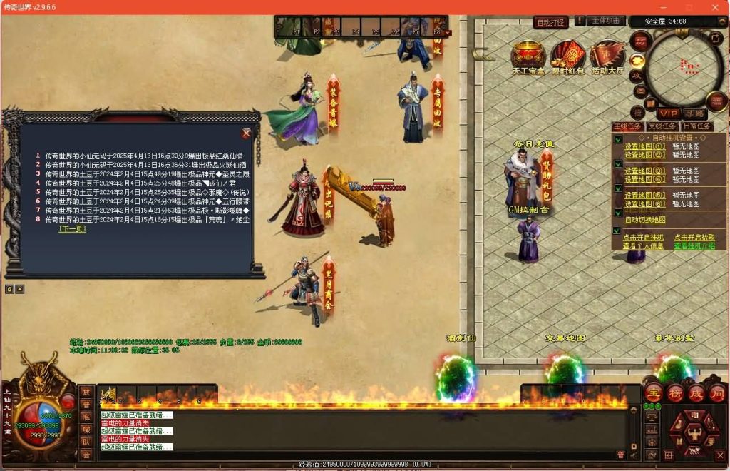 图片[16]源码下载-游戏源码下载-手机游戏源码下载-手机游戏服务端下载-服务端下载-游戏服务端下载-页游服务端下载-页游私服-端游私服-手游私服-游戏私服-网站源码下载-架设工具下载-私服下载【无尽试炼】[端游传世]+视频参考搭建教程源码下载-游戏源码下载-手机游戏源码下载-手机游戏服务端下载-服务端下载-游戏服务端下载-页游服务端下载-页游私服-端游私服-手游私服-游戏私服-网站源码下载-架设工具下载-私服下载久似妖气源码网