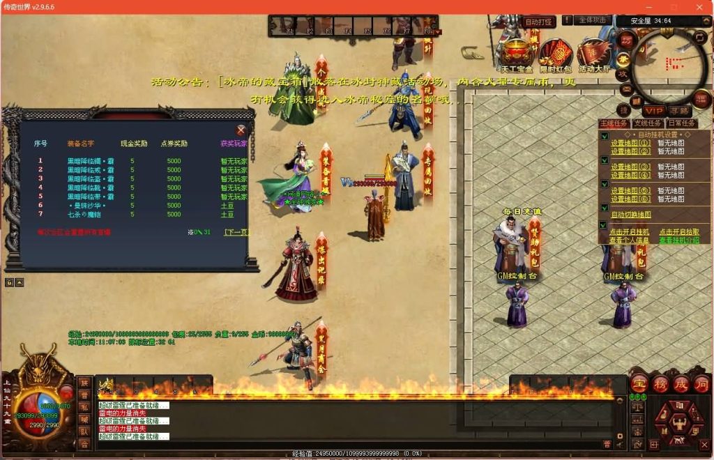 图片[17]源码下载-游戏源码下载-手机游戏源码下载-手机游戏服务端下载-服务端下载-游戏服务端下载-页游服务端下载-页游私服-端游私服-手游私服-游戏私服-网站源码下载-架设工具下载-私服下载【无尽试炼】[端游传世]+视频参考搭建教程源码下载-游戏源码下载-手机游戏源码下载-手机游戏服务端下载-服务端下载-游戏服务端下载-页游服务端下载-页游私服-端游私服-手游私服-游戏私服-网站源码下载-架设工具下载-私服下载久似妖气源码网