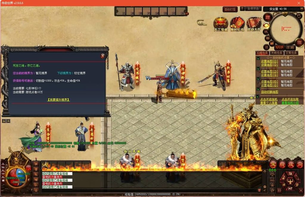 图片[23]源码下载-游戏源码下载-手机游戏源码下载-手机游戏服务端下载-服务端下载-游戏服务端下载-页游服务端下载-页游私服-端游私服-手游私服-游戏私服-网站源码下载-架设工具下载-私服下载【无尽试炼】[端游传世]+视频参考搭建教程源码下载-游戏源码下载-手机游戏源码下载-手机游戏服务端下载-服务端下载-游戏服务端下载-页游服务端下载-页游私服-端游私服-手游私服-游戏私服-网站源码下载-架设工具下载-私服下载久似妖气源码网