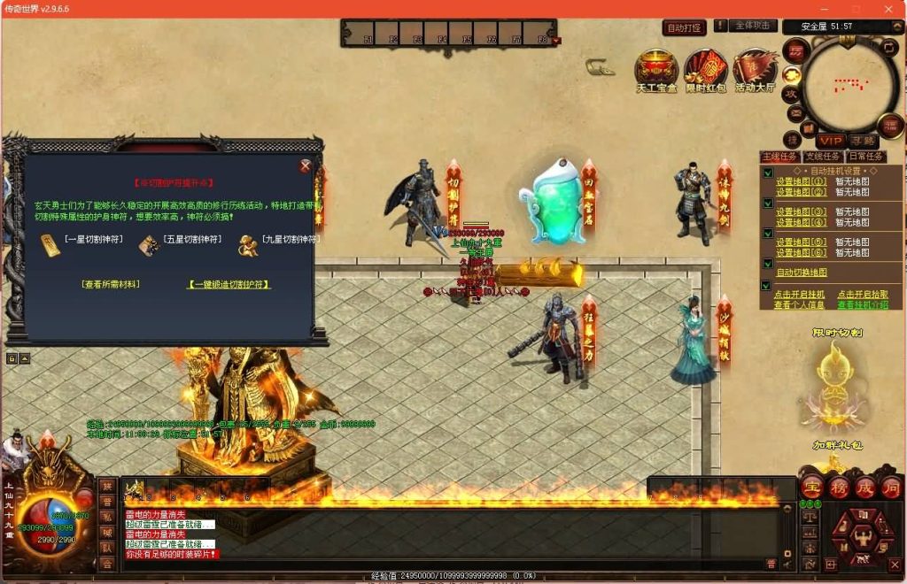 图片[27]源码下载-游戏源码下载-手机游戏源码下载-手机游戏服务端下载-服务端下载-游戏服务端下载-页游服务端下载-页游私服-端游私服-手游私服-游戏私服-网站源码下载-架设工具下载-私服下载【无尽试炼】[端游传世]+视频参考搭建教程源码下载-游戏源码下载-手机游戏源码下载-手机游戏服务端下载-服务端下载-游戏服务端下载-页游服务端下载-页游私服-端游私服-手游私服-游戏私服-网站源码下载-架设工具下载-私服下载久似妖气源码网