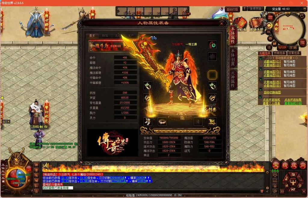 图片[29]源码下载-游戏源码下载-手机游戏源码下载-手机游戏服务端下载-服务端下载-游戏服务端下载-页游服务端下载-页游私服-端游私服-手游私服-游戏私服-网站源码下载-架设工具下载-私服下载【无尽试炼】[端游传世]+视频参考搭建教程源码下载-游戏源码下载-手机游戏源码下载-手机游戏服务端下载-服务端下载-游戏服务端下载-页游服务端下载-页游私服-端游私服-手游私服-游戏私服-网站源码下载-架设工具下载-私服下载久似妖气源码网