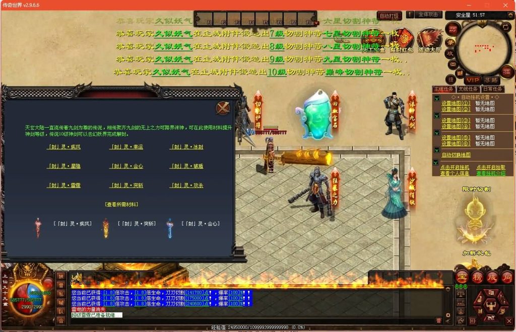 图片[28]源码下载-游戏源码下载-手机游戏源码下载-手机游戏服务端下载-服务端下载-游戏服务端下载-页游服务端下载-页游私服-端游私服-手游私服-游戏私服-网站源码下载-架设工具下载-私服下载【无尽试炼】[端游传世]+视频参考搭建教程源码下载-游戏源码下载-手机游戏源码下载-手机游戏服务端下载-服务端下载-游戏服务端下载-页游服务端下载-页游私服-端游私服-手游私服-游戏私服-网站源码下载-架设工具下载-私服下载久似妖气源码网