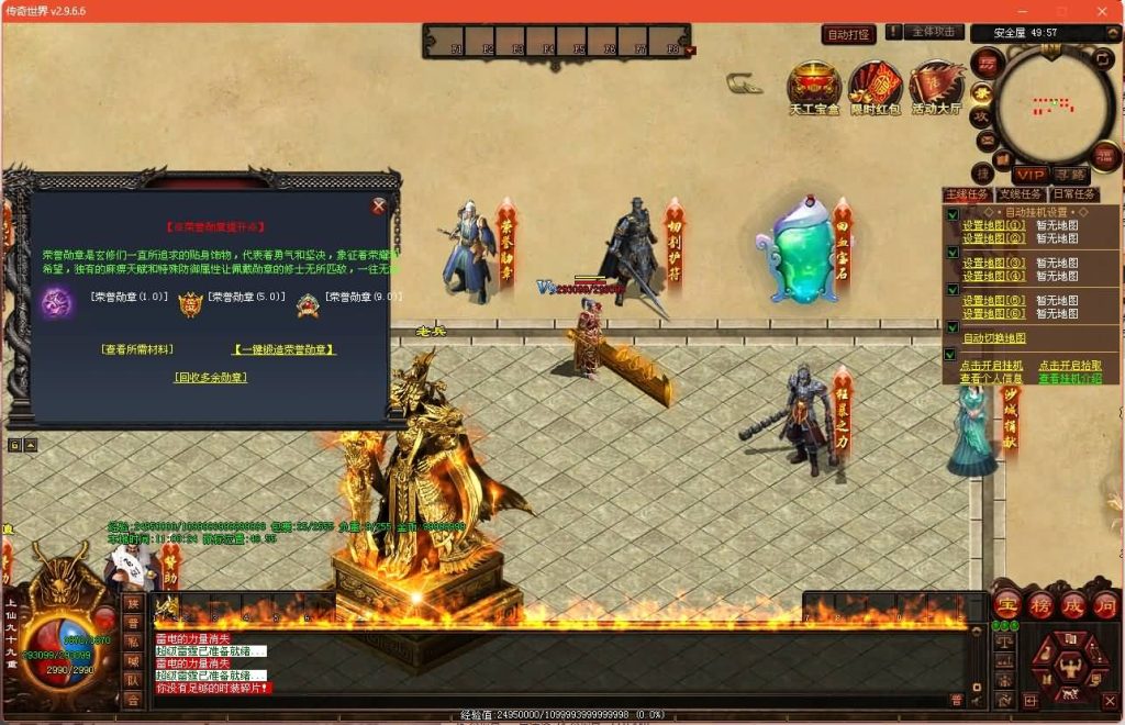 图片[26]源码下载-游戏源码下载-手机游戏源码下载-手机游戏服务端下载-服务端下载-游戏服务端下载-页游服务端下载-页游私服-端游私服-手游私服-游戏私服-网站源码下载-架设工具下载-私服下载【无尽试炼】[端游传世]+视频参考搭建教程源码下载-游戏源码下载-手机游戏源码下载-手机游戏服务端下载-服务端下载-游戏服务端下载-页游服务端下载-页游私服-端游私服-手游私服-游戏私服-网站源码下载-架设工具下载-私服下载久似妖气源码网