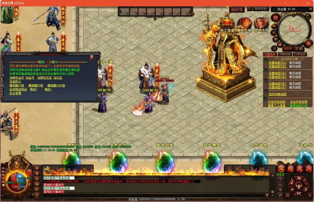 图片[31]源码下载-游戏源码下载-手机游戏源码下载-手机游戏服务端下载-服务端下载-游戏服务端下载-页游服务端下载-页游私服-端游私服-手游私服-游戏私服-网站源码下载-架设工具下载-私服下载【无尽试炼】[端游传世]+视频参考搭建教程源码下载-游戏源码下载-手机游戏源码下载-手机游戏服务端下载-服务端下载-游戏服务端下载-页游服务端下载-页游私服-端游私服-手游私服-游戏私服-网站源码下载-架设工具下载-私服下载久似妖气源码网