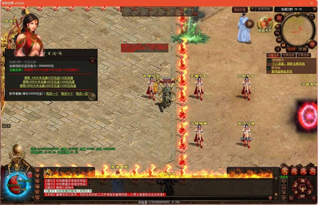 图片[11]源码下载-游戏源码下载-手机游戏源码下载-手机游戏服务端下载-服务端下载-游戏服务端下载-页游服务端下载-页游私服-端游私服-手游私服-游戏私服-网站源码下载-架设工具下载-私服下载【十里沧澜】[端游传世]+视频参考搭建教程源码下载-游戏源码下载-手机游戏源码下载-手机游戏服务端下载-服务端下载-游戏服务端下载-页游服务端下载-页游私服-端游私服-手游私服-游戏私服-网站源码下载-架设工具下载-私服下载久似妖气源码网