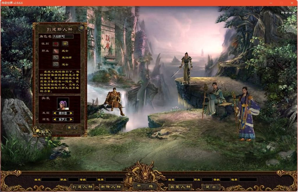 图片[4]源码下载-游戏源码下载-手机游戏源码下载-手机游戏服务端下载-服务端下载-游戏服务端下载-页游服务端下载-页游私服-端游私服-手游私服-游戏私服-网站源码下载-架设工具下载-私服下载【元符箓顶峰】[端游传世]+视频参考搭建教程源码下载-游戏源码下载-手机游戏源码下载-手机游戏服务端下载-服务端下载-游戏服务端下载-页游服务端下载-页游私服-端游私服-手游私服-游戏私服-网站源码下载-架设工具下载-私服下载久似妖气源码网