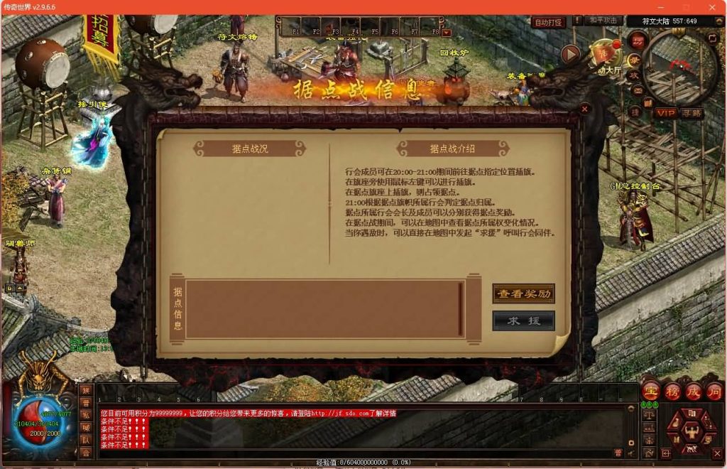 图片[20]源码下载-游戏源码下载-手机游戏源码下载-手机游戏服务端下载-服务端下载-游戏服务端下载-页游服务端下载-页游私服-端游私服-手游私服-游戏私服-网站源码下载-架设工具下载-私服下载【元符箓顶峰】[端游传世]+视频参考搭建教程源码下载-游戏源码下载-手机游戏源码下载-手机游戏服务端下载-服务端下载-游戏服务端下载-页游服务端下载-页游私服-端游私服-手游私服-游戏私服-网站源码下载-架设工具下载-私服下载久似妖气源码网