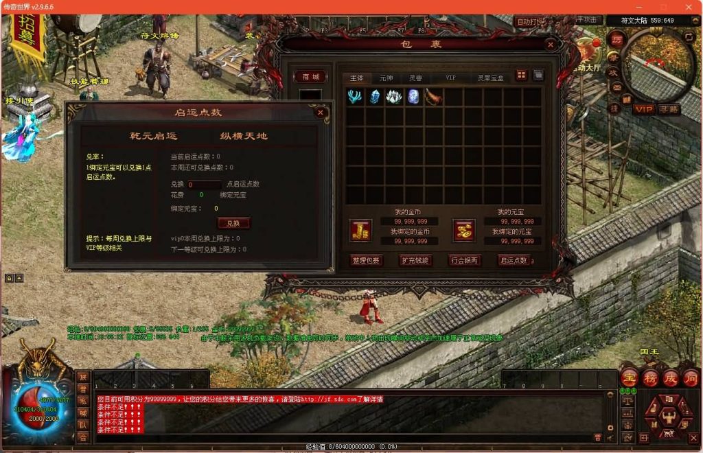 图片[19]源码下载-游戏源码下载-手机游戏源码下载-手机游戏服务端下载-服务端下载-游戏服务端下载-页游服务端下载-页游私服-端游私服-手游私服-游戏私服-网站源码下载-架设工具下载-私服下载【元符箓顶峰】[端游传世]+视频参考搭建教程源码下载-游戏源码下载-手机游戏源码下载-手机游戏服务端下载-服务端下载-游戏服务端下载-页游服务端下载-页游私服-端游私服-手游私服-游戏私服-网站源码下载-架设工具下载-私服下载久似妖气源码网