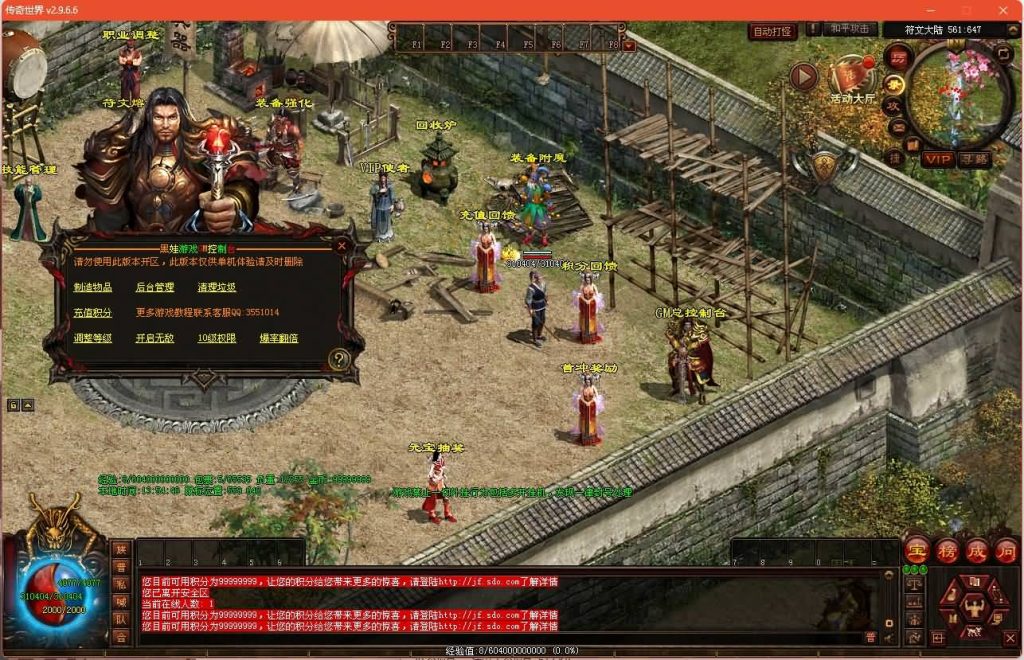 图片[16]源码下载-游戏源码下载-手机游戏源码下载-手机游戏服务端下载-服务端下载-游戏服务端下载-页游服务端下载-页游私服-端游私服-手游私服-游戏私服-网站源码下载-架设工具下载-私服下载【元符箓顶峰】[端游传世]+视频参考搭建教程源码下载-游戏源码下载-手机游戏源码下载-手机游戏服务端下载-服务端下载-游戏服务端下载-页游服务端下载-页游私服-端游私服-手游私服-游戏私服-网站源码下载-架设工具下载-私服下载久似妖气源码网