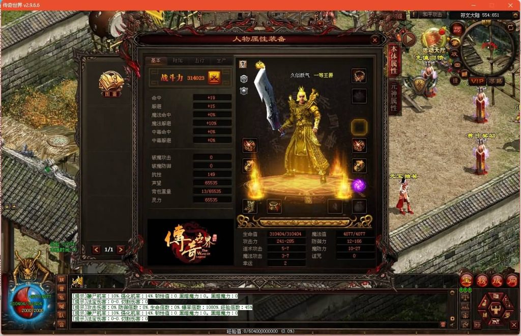 图片[25]源码下载-游戏源码下载-手机游戏源码下载-手机游戏服务端下载-服务端下载-游戏服务端下载-页游服务端下载-页游私服-端游私服-手游私服-游戏私服-网站源码下载-架设工具下载-私服下载【元符箓顶峰】[端游传世]+视频参考搭建教程源码下载-游戏源码下载-手机游戏源码下载-手机游戏服务端下载-服务端下载-游戏服务端下载-页游服务端下载-页游私服-端游私服-手游私服-游戏私服-网站源码下载-架设工具下载-私服下载久似妖气源码网