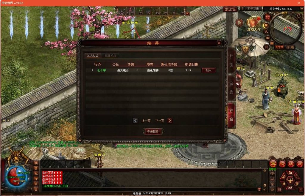 图片[21]源码下载-游戏源码下载-手机游戏源码下载-手机游戏服务端下载-服务端下载-游戏服务端下载-页游服务端下载-页游私服-端游私服-手游私服-游戏私服-网站源码下载-架设工具下载-私服下载【元符箓顶峰】[端游传世]+视频参考搭建教程源码下载-游戏源码下载-手机游戏源码下载-手机游戏服务端下载-服务端下载-游戏服务端下载-页游服务端下载-页游私服-端游私服-手游私服-游戏私服-网站源码下载-架设工具下载-私服下载久似妖气源码网