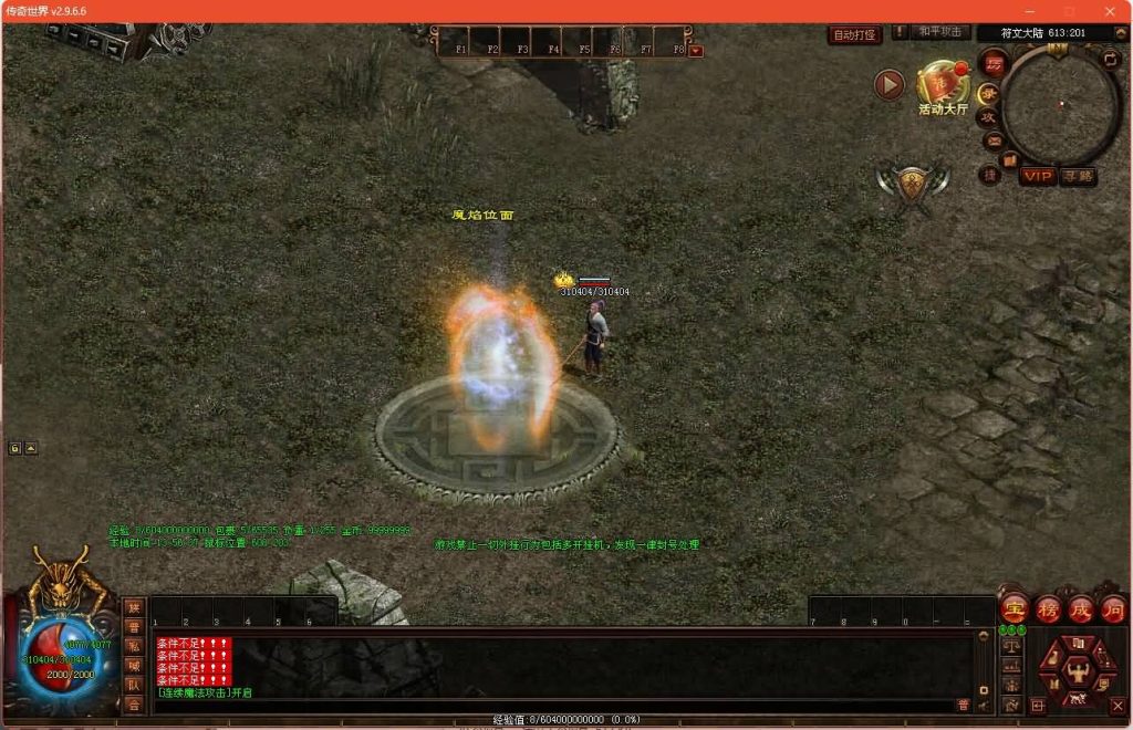 图片[22]源码下载-游戏源码下载-手机游戏源码下载-手机游戏服务端下载-服务端下载-游戏服务端下载-页游服务端下载-页游私服-端游私服-手游私服-游戏私服-网站源码下载-架设工具下载-私服下载【元符箓顶峰】[端游传世]+视频参考搭建教程源码下载-游戏源码下载-手机游戏源码下载-手机游戏服务端下载-服务端下载-游戏服务端下载-页游服务端下载-页游私服-端游私服-手游私服-游戏私服-网站源码下载-架设工具下载-私服下载久似妖气源码网