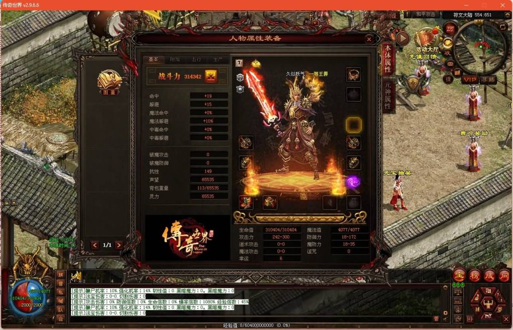 图片[26]源码下载-游戏源码下载-手机游戏源码下载-手机游戏服务端下载-服务端下载-游戏服务端下载-页游服务端下载-页游私服-端游私服-手游私服-游戏私服-网站源码下载-架设工具下载-私服下载【元符箓顶峰】[端游传世]+视频参考搭建教程源码下载-游戏源码下载-手机游戏源码下载-手机游戏服务端下载-服务端下载-游戏服务端下载-页游服务端下载-页游私服-端游私服-手游私服-游戏私服-网站源码下载-架设工具下载-私服下载久似妖气源码网