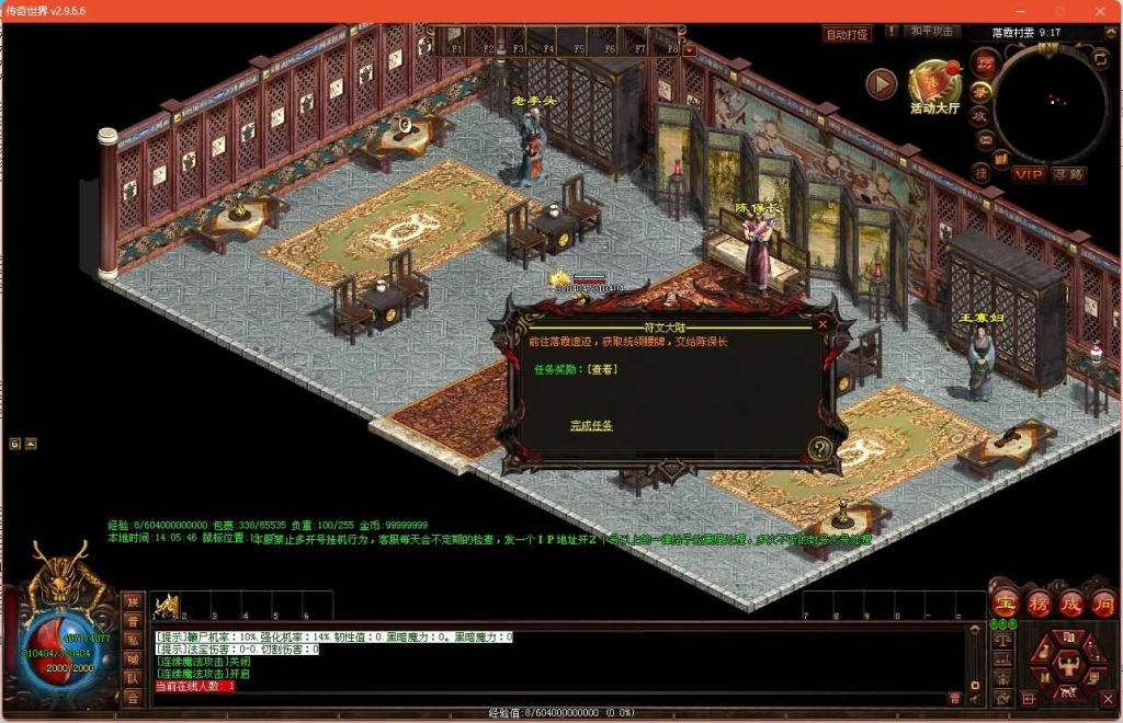 图片[27]源码下载-游戏源码下载-手机游戏源码下载-手机游戏服务端下载-服务端下载-游戏服务端下载-页游服务端下载-页游私服-端游私服-手游私服-游戏私服-网站源码下载-架设工具下载-私服下载【元符箓顶峰】[端游传世]+视频参考搭建教程源码下载-游戏源码下载-手机游戏源码下载-手机游戏服务端下载-服务端下载-游戏服务端下载-页游服务端下载-页游私服-端游私服-手游私服-游戏私服-网站源码下载-架设工具下载-私服下载久似妖气源码网