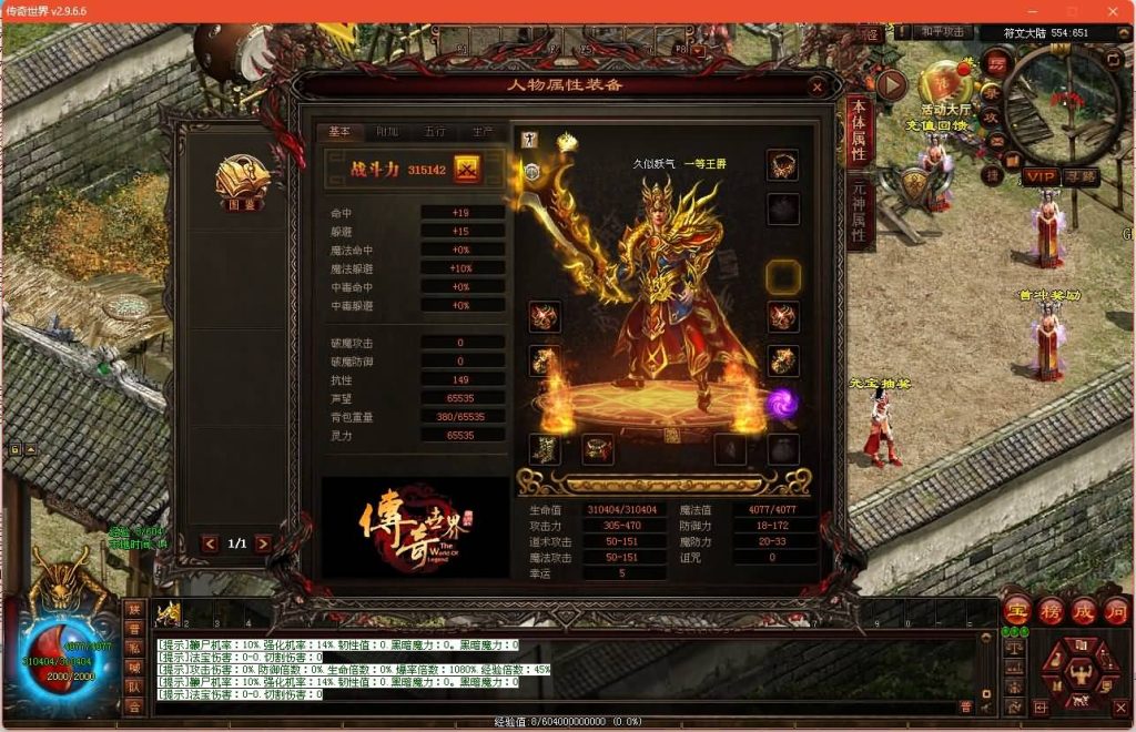 图片[30]源码下载-游戏源码下载-手机游戏源码下载-手机游戏服务端下载-服务端下载-游戏服务端下载-页游服务端下载-页游私服-端游私服-手游私服-游戏私服-网站源码下载-架设工具下载-私服下载【元符箓顶峰】[端游传世]+视频参考搭建教程源码下载-游戏源码下载-手机游戏源码下载-手机游戏服务端下载-服务端下载-游戏服务端下载-页游服务端下载-页游私服-端游私服-手游私服-游戏私服-网站源码下载-架设工具下载-私服下载久似妖气源码网