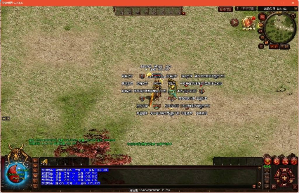 图片[29]源码下载-游戏源码下载-手机游戏源码下载-手机游戏服务端下载-服务端下载-游戏服务端下载-页游服务端下载-页游私服-端游私服-手游私服-游戏私服-网站源码下载-架设工具下载-私服下载【元符箓顶峰】[端游传世]+视频参考搭建教程源码下载-游戏源码下载-手机游戏源码下载-手机游戏服务端下载-服务端下载-游戏服务端下载-页游服务端下载-页游私服-端游私服-手游私服-游戏私服-网站源码下载-架设工具下载-私服下载久似妖气源码网