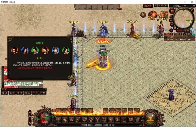 【天王四大陆全屏拾取自动回收四大陆】[端游传世]+视频参考搭建教程源码下载-游戏源码下载-手机游戏源码下载-手机游戏服务端下载-服务端下载-游戏服务端下载-页游服务端下载-页游私服-端游私服-手游私服-游戏私服-网站源码下载-架设工具下载-私服下载久似妖气源码网