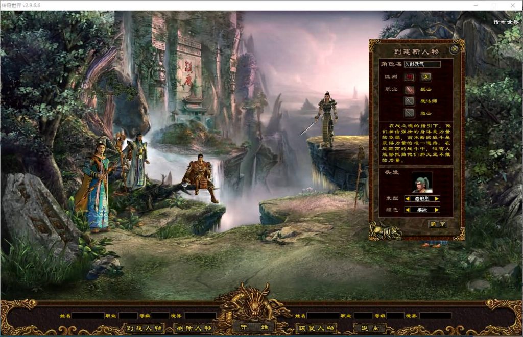 图片[2]源码下载-游戏源码下载-手机游戏源码下载-手机游戏服务端下载-服务端下载-游戏服务端下载-页游服务端下载-页游私服-端游私服-手游私服-游戏私服-网站源码下载-架设工具下载-私服下载【天王四大陆全屏拾取自动回收四大陆】[端游传世]+视频参考搭建教程源码下载-游戏源码下载-手机游戏源码下载-手机游戏服务端下载-服务端下载-游戏服务端下载-页游服务端下载-页游私服-端游私服-手游私服-游戏私服-网站源码下载-架设工具下载-私服下载久似妖气源码网