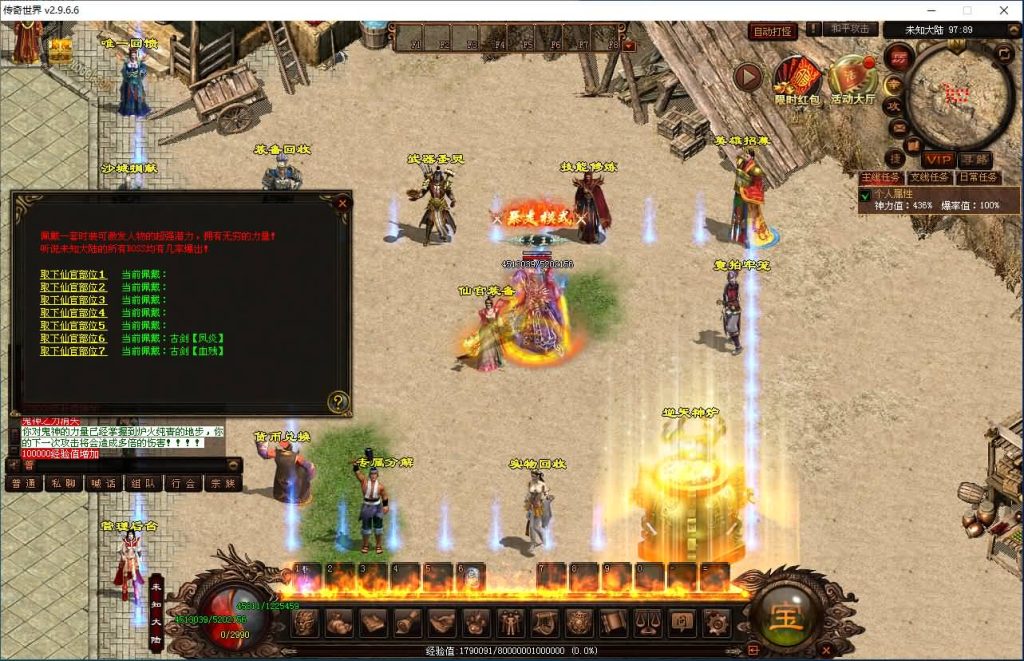 图片[13]源码下载-游戏源码下载-手机游戏源码下载-手机游戏服务端下载-服务端下载-游戏服务端下载-页游服务端下载-页游私服-端游私服-手游私服-游戏私服-网站源码下载-架设工具下载-私服下载【天王四大陆全屏拾取自动回收四大陆】[端游传世]+视频参考搭建教程源码下载-游戏源码下载-手机游戏源码下载-手机游戏服务端下载-服务端下载-游戏服务端下载-页游服务端下载-页游私服-端游私服-手游私服-游戏私服-网站源码下载-架设工具下载-私服下载久似妖气源码网