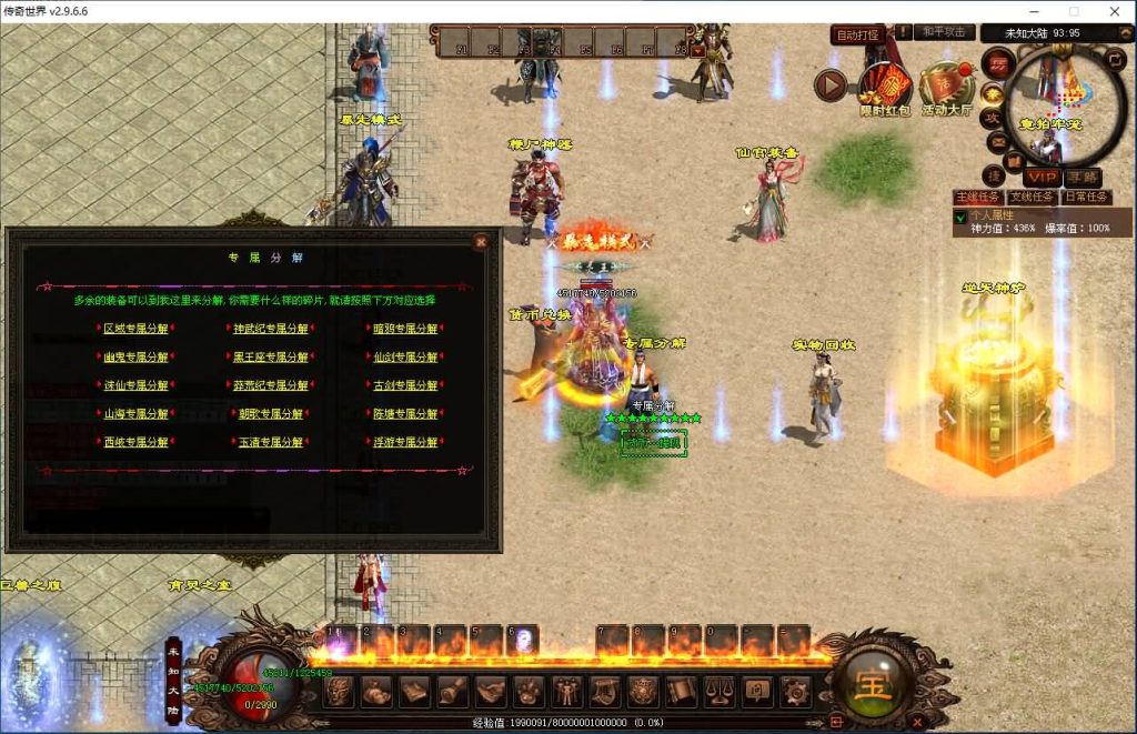 图片[17]源码下载-游戏源码下载-手机游戏源码下载-手机游戏服务端下载-服务端下载-游戏服务端下载-页游服务端下载-页游私服-端游私服-手游私服-游戏私服-网站源码下载-架设工具下载-私服下载【天王四大陆全屏拾取自动回收四大陆】[端游传世]+视频参考搭建教程源码下载-游戏源码下载-手机游戏源码下载-手机游戏服务端下载-服务端下载-游戏服务端下载-页游服务端下载-页游私服-端游私服-手游私服-游戏私服-网站源码下载-架设工具下载-私服下载久似妖气源码网