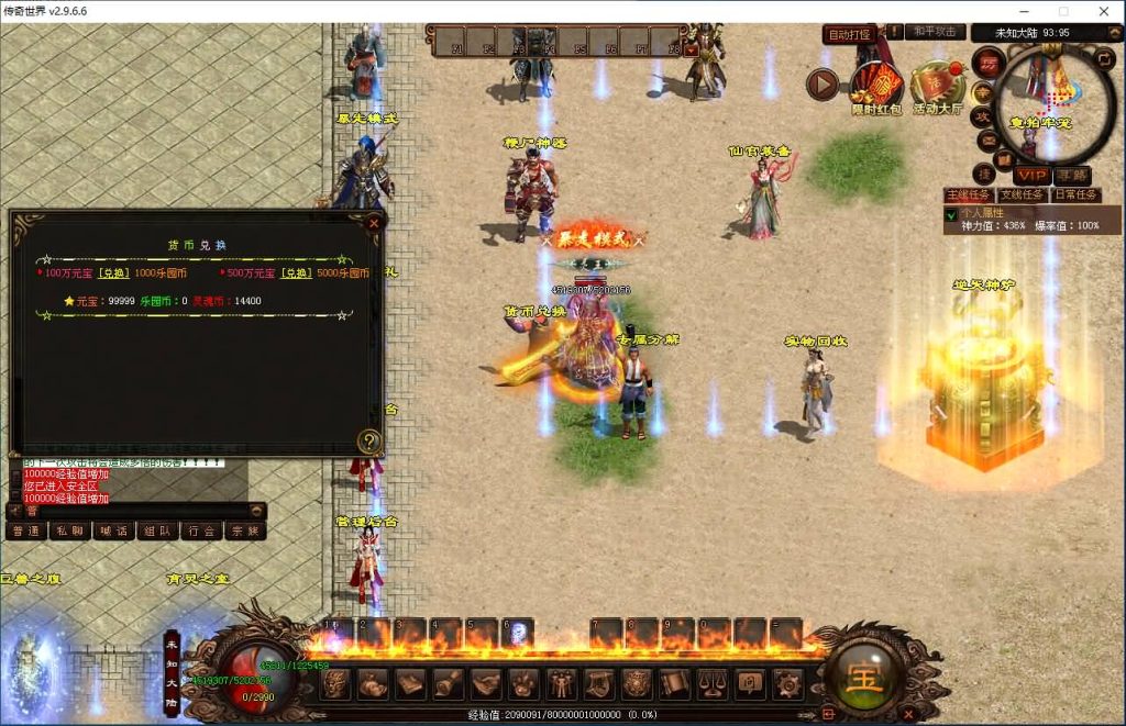 图片[18]源码下载-游戏源码下载-手机游戏源码下载-手机游戏服务端下载-服务端下载-游戏服务端下载-页游服务端下载-页游私服-端游私服-手游私服-游戏私服-网站源码下载-架设工具下载-私服下载【天王四大陆全屏拾取自动回收四大陆】[端游传世]+视频参考搭建教程源码下载-游戏源码下载-手机游戏源码下载-手机游戏服务端下载-服务端下载-游戏服务端下载-页游服务端下载-页游私服-端游私服-手游私服-游戏私服-网站源码下载-架设工具下载-私服下载久似妖气源码网