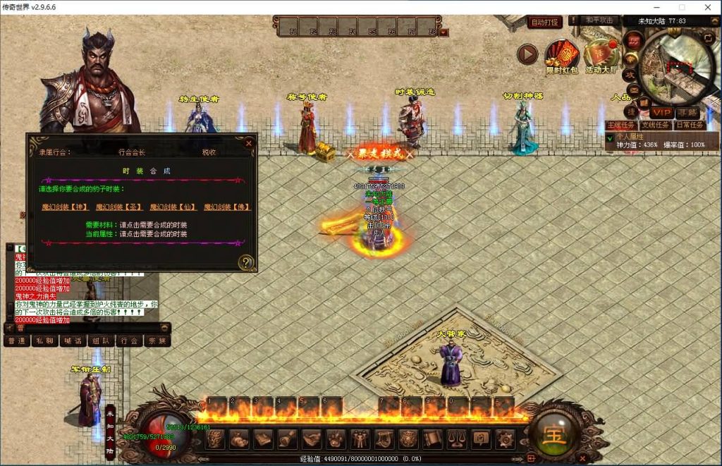 图片[23]源码下载-游戏源码下载-手机游戏源码下载-手机游戏服务端下载-服务端下载-游戏服务端下载-页游服务端下载-页游私服-端游私服-手游私服-游戏私服-网站源码下载-架设工具下载-私服下载【天王四大陆全屏拾取自动回收四大陆】[端游传世]+视频参考搭建教程源码下载-游戏源码下载-手机游戏源码下载-手机游戏服务端下载-服务端下载-游戏服务端下载-页游服务端下载-页游私服-端游私服-手游私服-游戏私服-网站源码下载-架设工具下载-私服下载久似妖气源码网