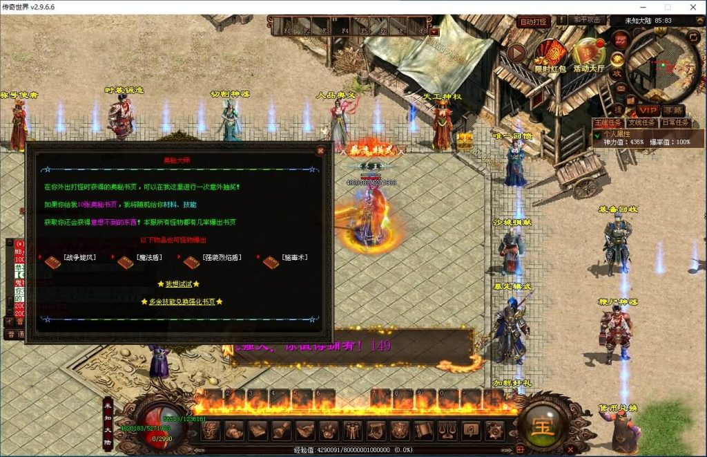 图片[21]源码下载-游戏源码下载-手机游戏源码下载-手机游戏服务端下载-服务端下载-游戏服务端下载-页游服务端下载-页游私服-端游私服-手游私服-游戏私服-网站源码下载-架设工具下载-私服下载【天王四大陆全屏拾取自动回收四大陆】[端游传世]+视频参考搭建教程源码下载-游戏源码下载-手机游戏源码下载-手机游戏服务端下载-服务端下载-游戏服务端下载-页游服务端下载-页游私服-端游私服-手游私服-游戏私服-网站源码下载-架设工具下载-私服下载久似妖气源码网