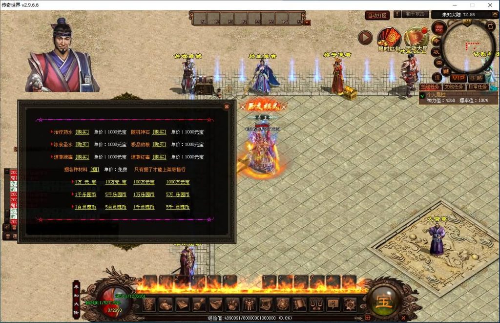 图片[25]源码下载-游戏源码下载-手机游戏源码下载-手机游戏服务端下载-服务端下载-游戏服务端下载-页游服务端下载-页游私服-端游私服-手游私服-游戏私服-网站源码下载-架设工具下载-私服下载【天王四大陆全屏拾取自动回收四大陆】[端游传世]+视频参考搭建教程源码下载-游戏源码下载-手机游戏源码下载-手机游戏服务端下载-服务端下载-游戏服务端下载-页游服务端下载-页游私服-端游私服-手游私服-游戏私服-网站源码下载-架设工具下载-私服下载久似妖气源码网