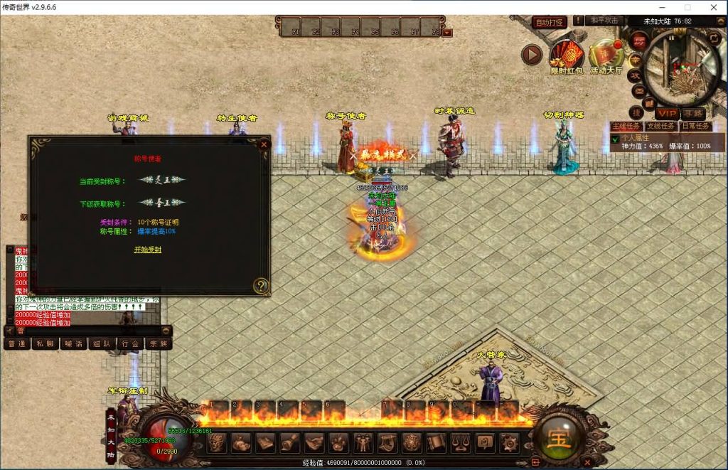 图片[24]源码下载-游戏源码下载-手机游戏源码下载-手机游戏服务端下载-服务端下载-游戏服务端下载-页游服务端下载-页游私服-端游私服-手游私服-游戏私服-网站源码下载-架设工具下载-私服下载【天王四大陆全屏拾取自动回收四大陆】[端游传世]+视频参考搭建教程源码下载-游戏源码下载-手机游戏源码下载-手机游戏服务端下载-服务端下载-游戏服务端下载-页游服务端下载-页游私服-端游私服-手游私服-游戏私服-网站源码下载-架设工具下载-私服下载久似妖气源码网