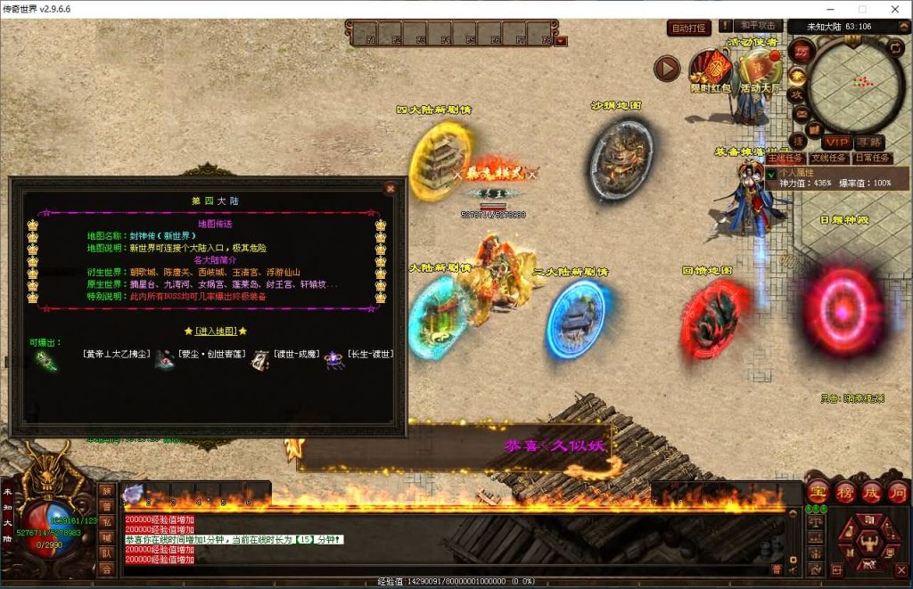 图片[34]源码下载-游戏源码下载-手机游戏源码下载-手机游戏服务端下载-服务端下载-游戏服务端下载-页游服务端下载-页游私服-端游私服-手游私服-游戏私服-网站源码下载-架设工具下载-私服下载【天王四大陆全屏拾取自动回收四大陆】[端游传世]+视频参考搭建教程源码下载-游戏源码下载-手机游戏源码下载-手机游戏服务端下载-服务端下载-游戏服务端下载-页游服务端下载-页游私服-端游私服-手游私服-游戏私服-网站源码下载-架设工具下载-私服下载久似妖气源码网